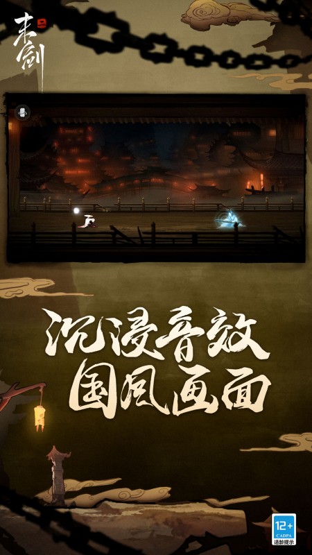 末剑二