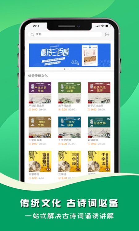 名师伴读