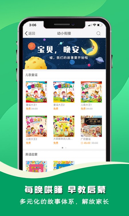 名师伴读