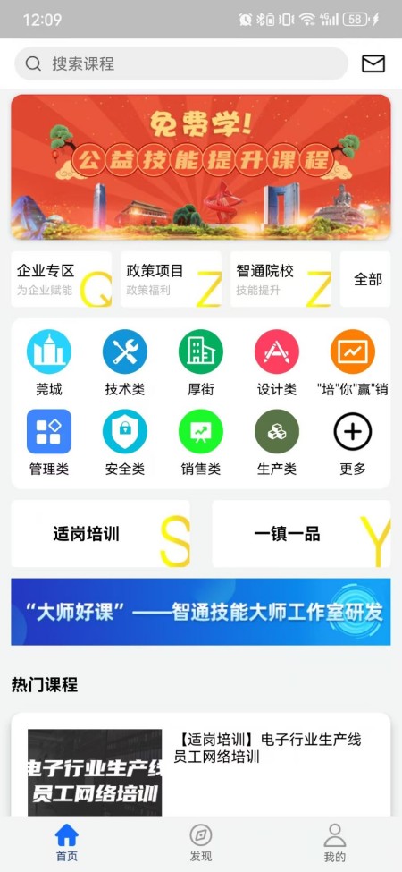 领教职场