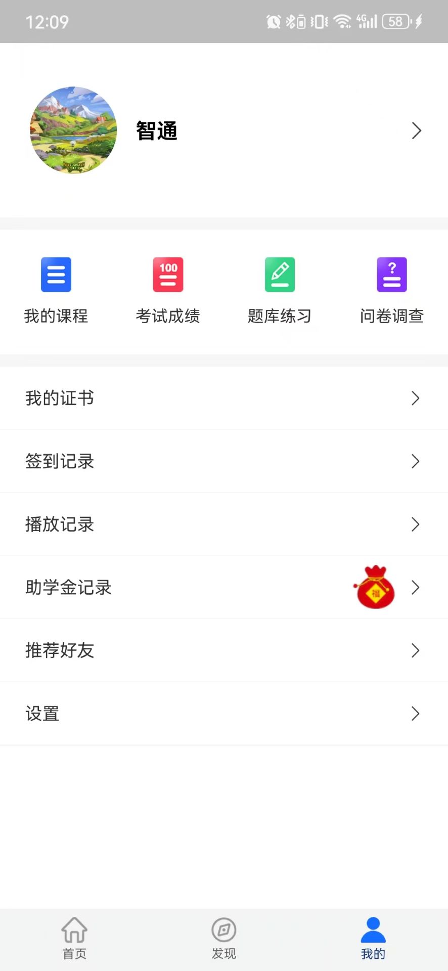 领教职场