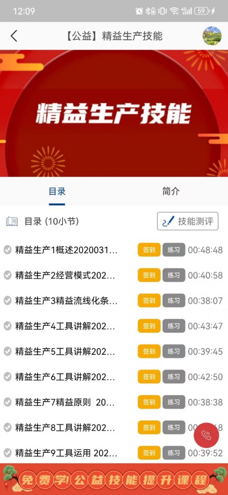 领教职场