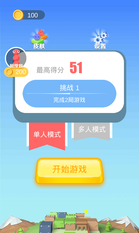 贪吃蛇