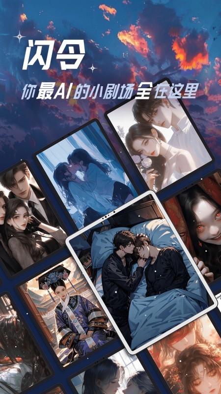 闪令