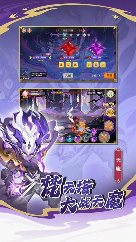 造梦西游OL