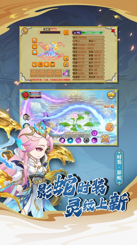 造梦西游OL
