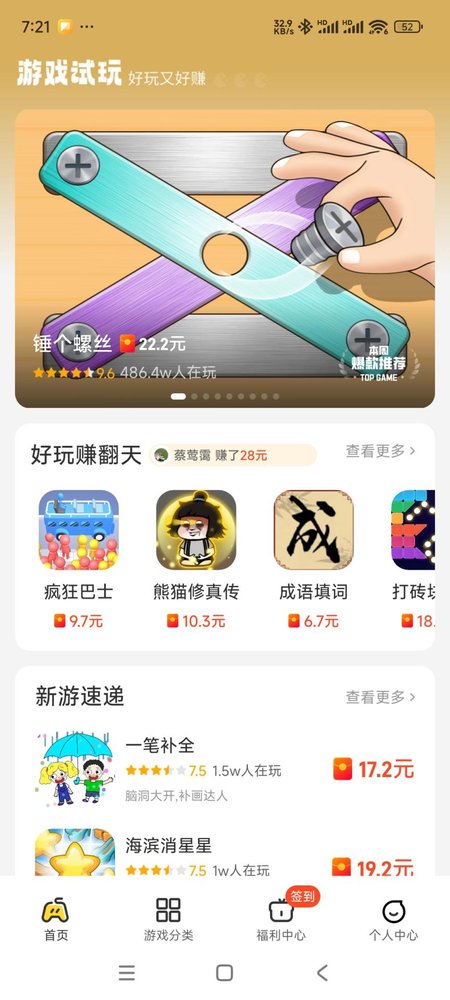 99试玩