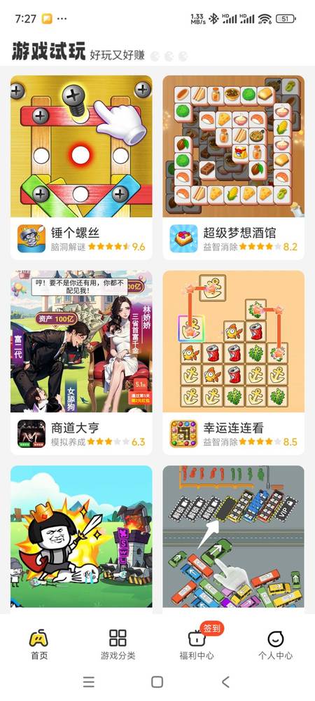 99试玩