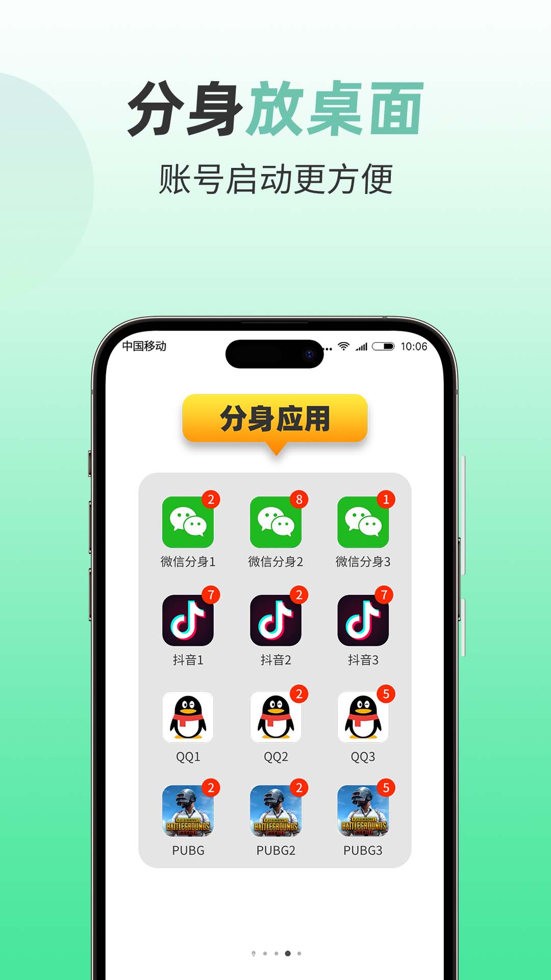 微分身版