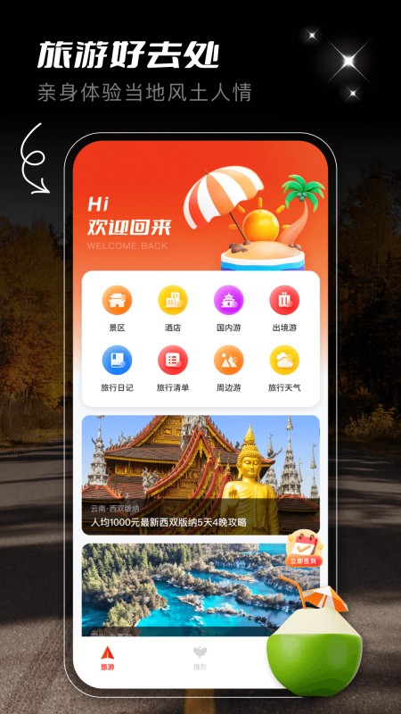 蚁丛旅游攻略