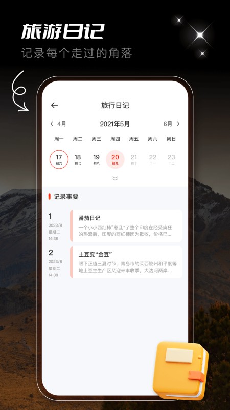蚁丛旅游攻略