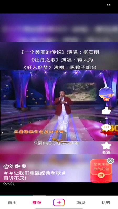 米蕉点视