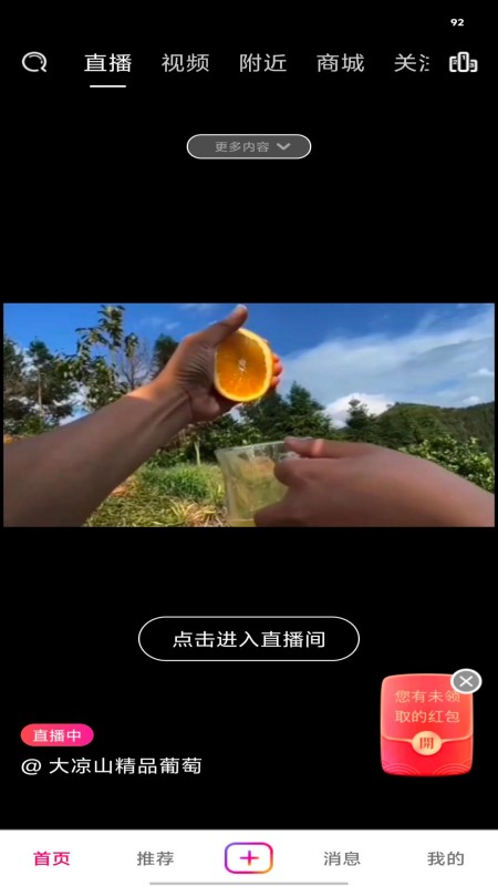 米蕉点视