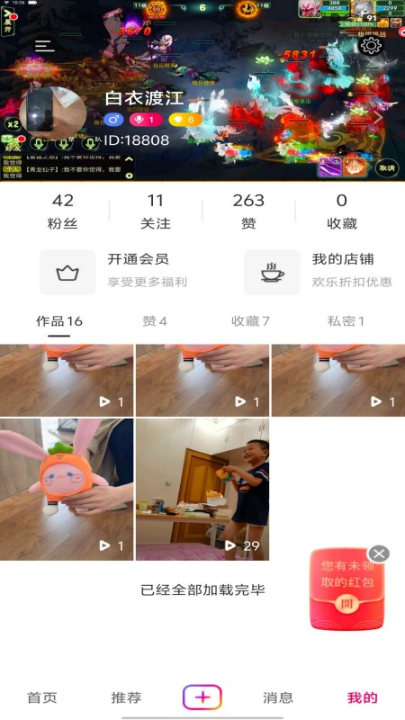 米蕉点视
