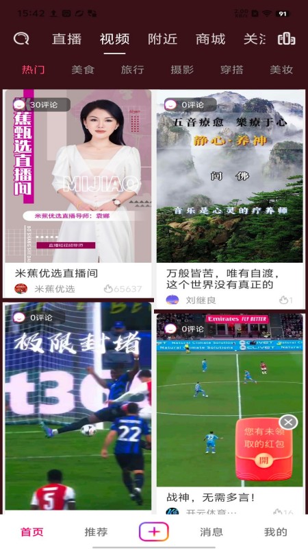 米蕉点视