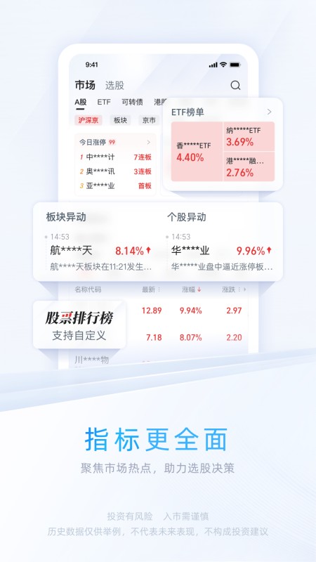 中信证券