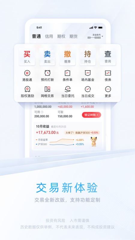 中信证券