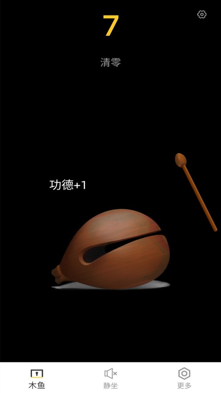 功德电子木鱼
