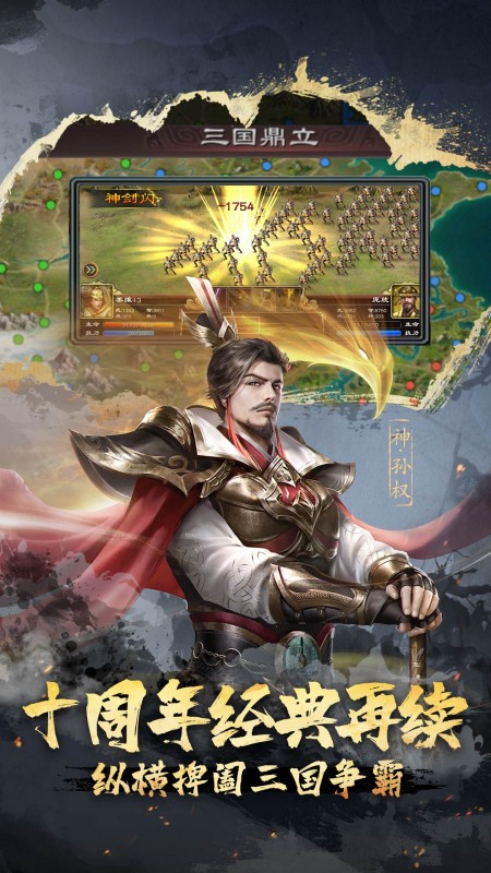 超级群英传