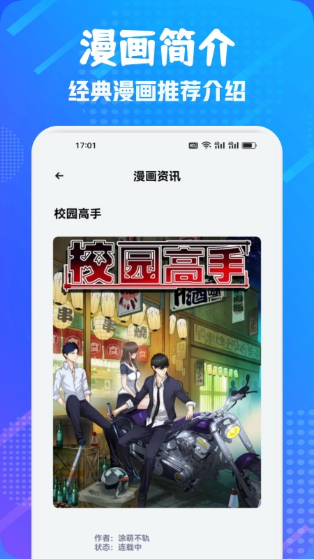 追书大师