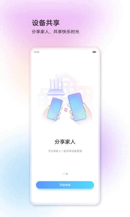 中兴智慧生活