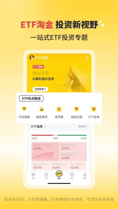 华兴证券多多金