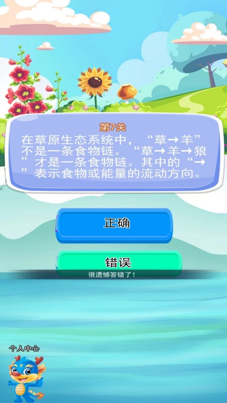 开心锤锤