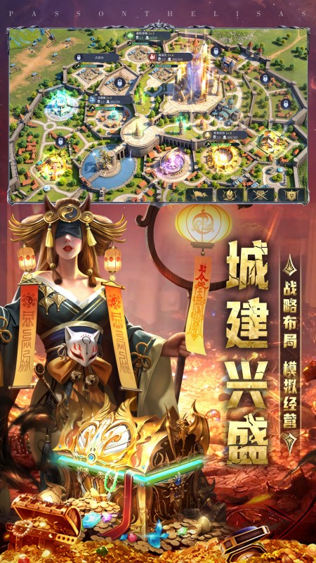 传承：利萨斯英雄
