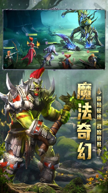 传承：利萨斯英雄