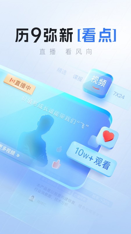 上海证券