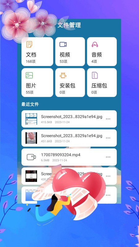 旋风