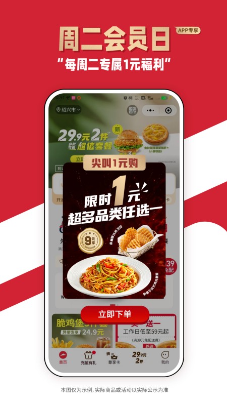 必胜客
