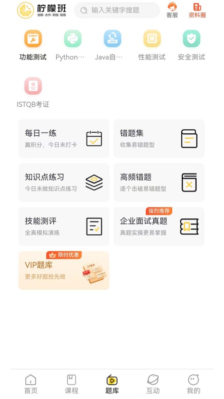 柠檬班