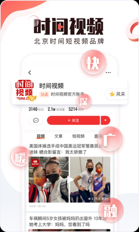 北京时间