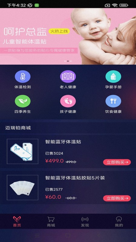 呵护总监