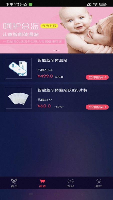 呵护总监