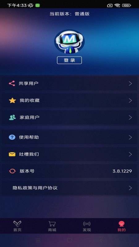 呵护总监