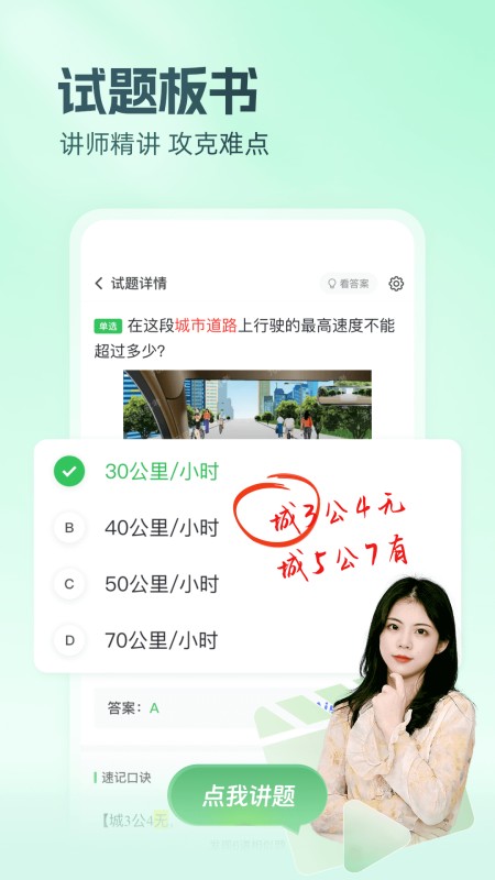 元贝驾考
