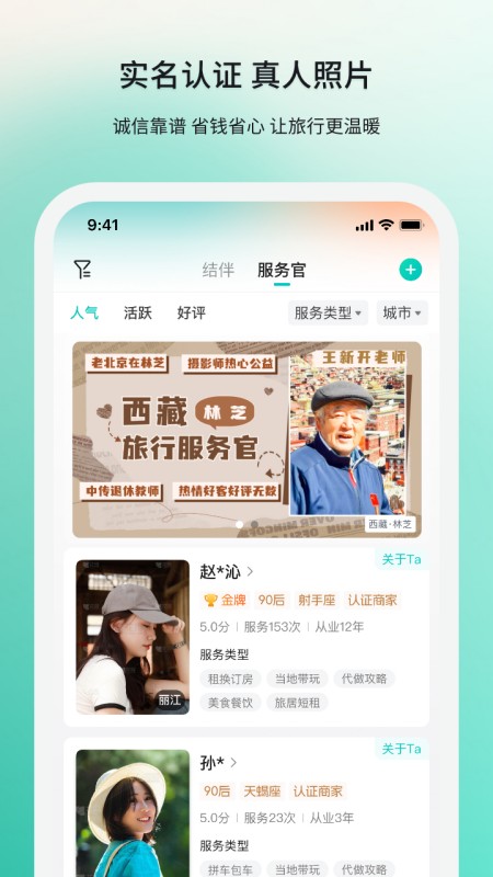 若途旅行