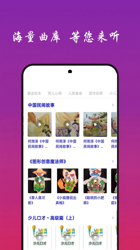 免听音乐