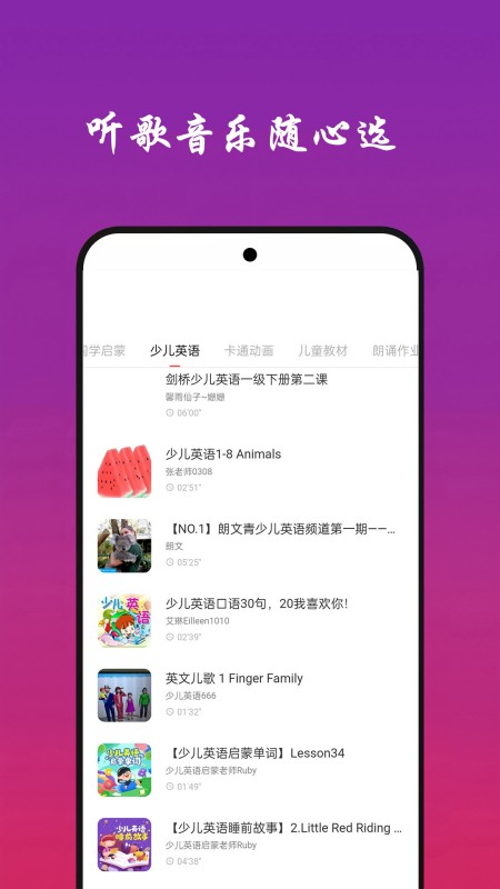 免听音乐