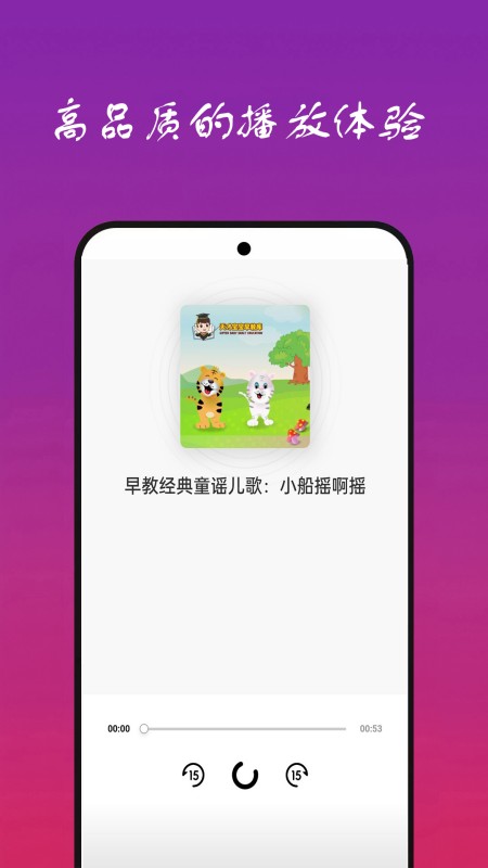 免听音乐