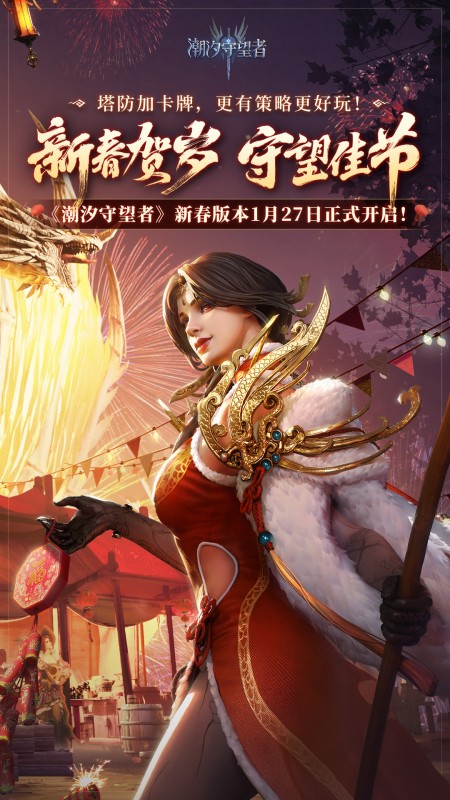 潮汐守望者