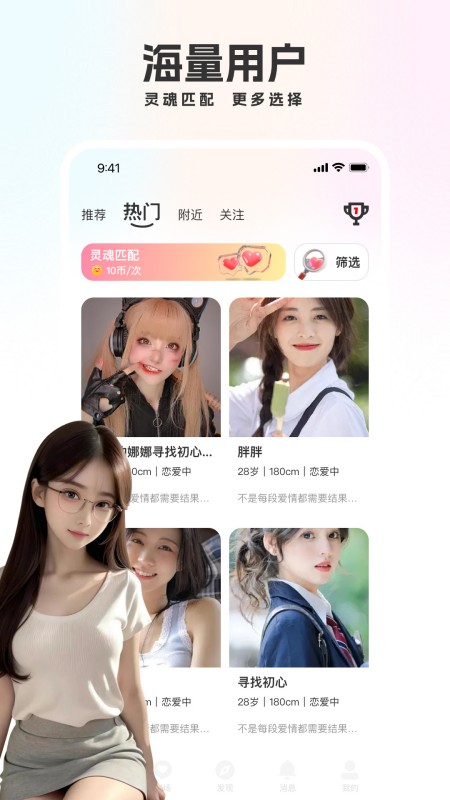 We聊