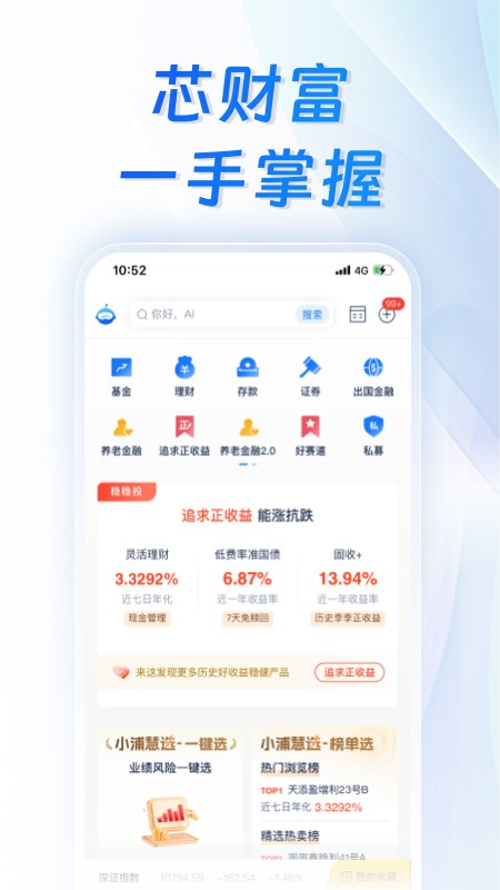浦发手机银行