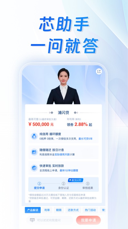 浦发手机银行
