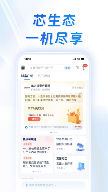 浦发手机银行