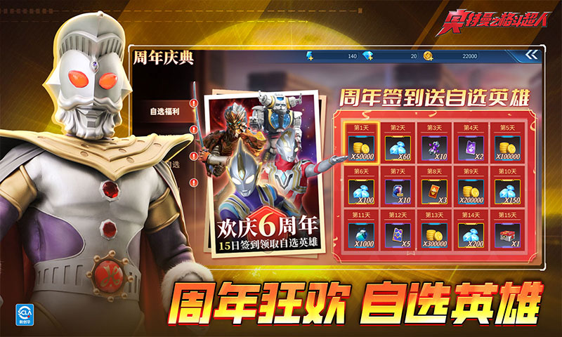 奥特曼之格斗超人