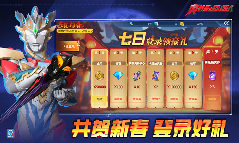 奥特曼之格斗超人