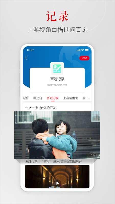 上游新闻
